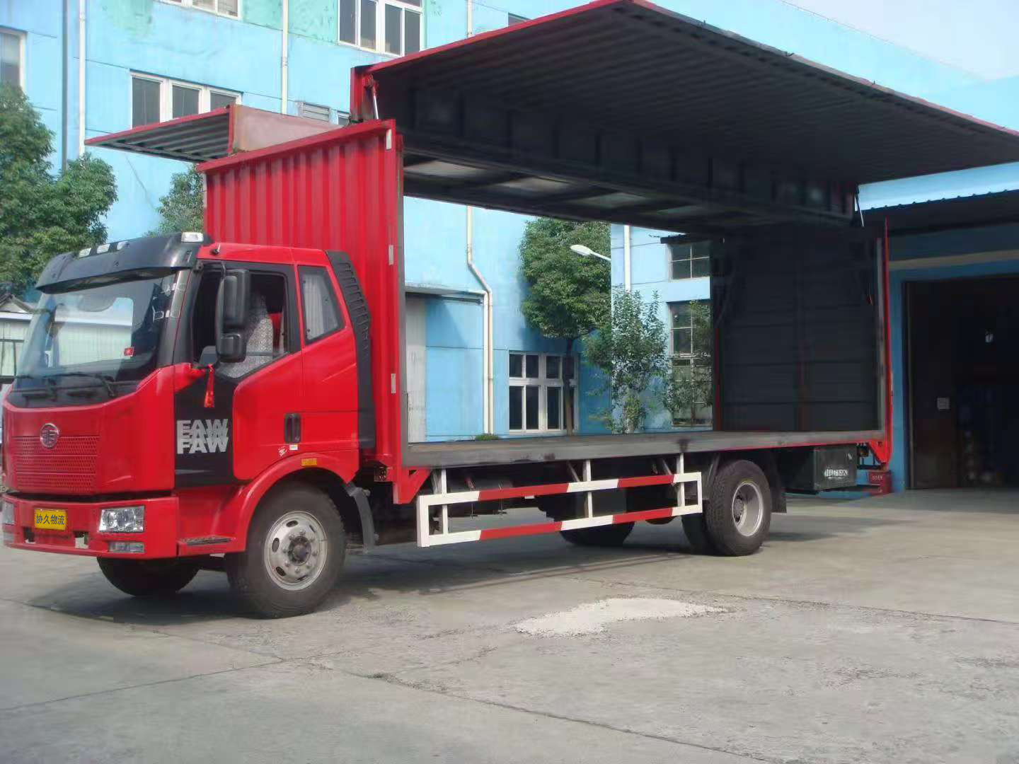 <span>协久物流</span>