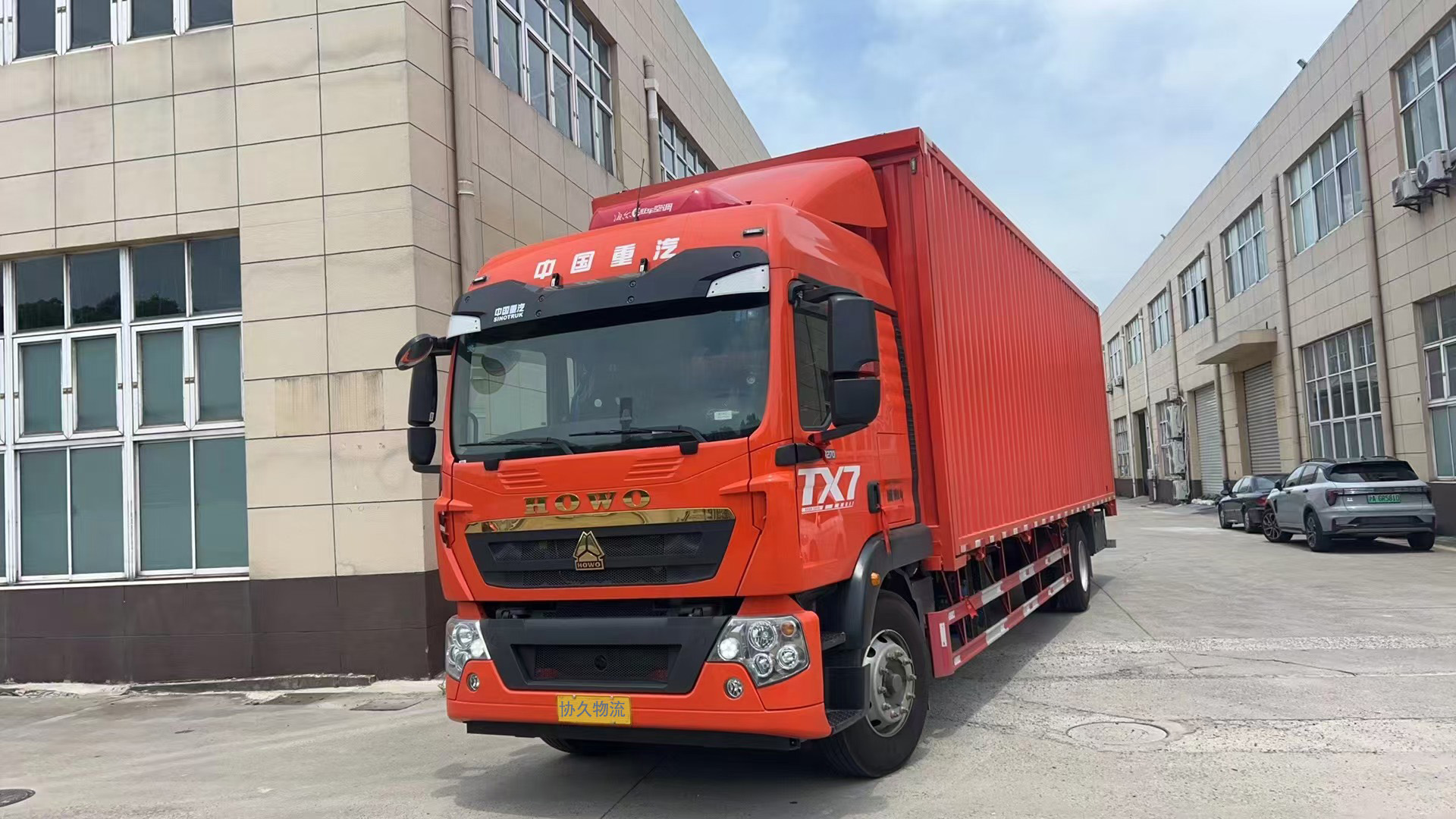 <span>协久物流&nbsp;箱货配送</span>