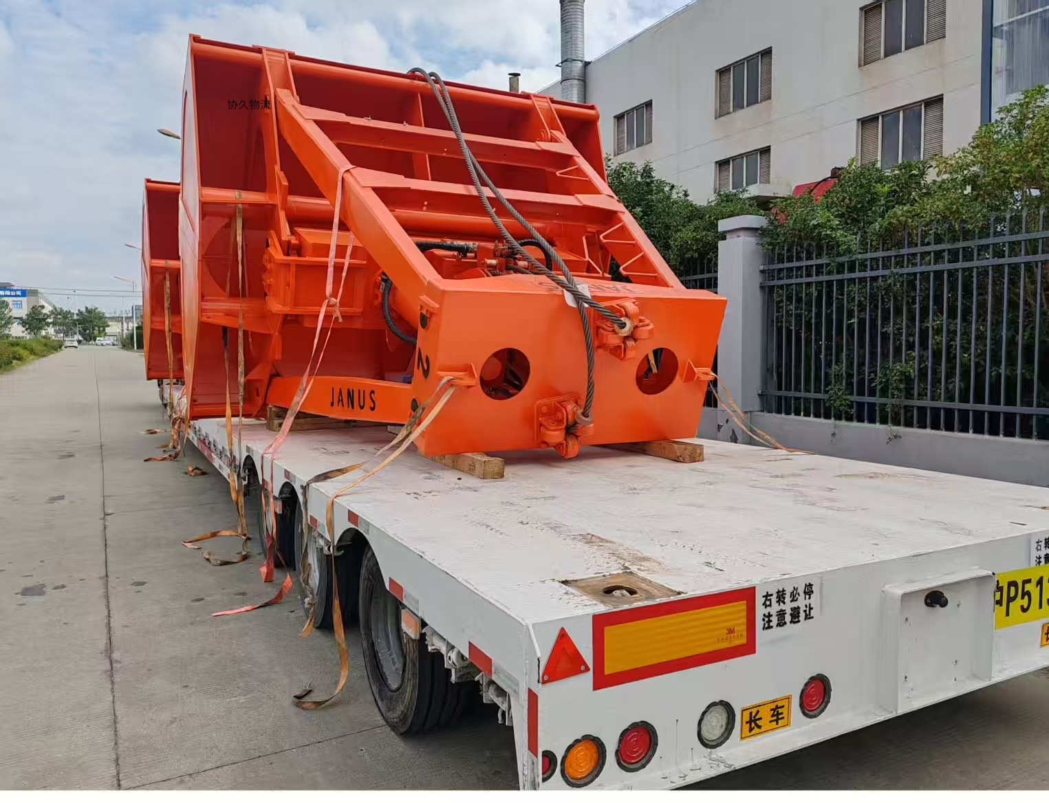 <span>重型抓斗物流运输</span>