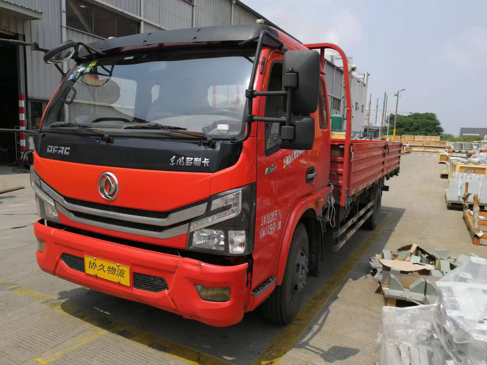 <span>协久物流</span>