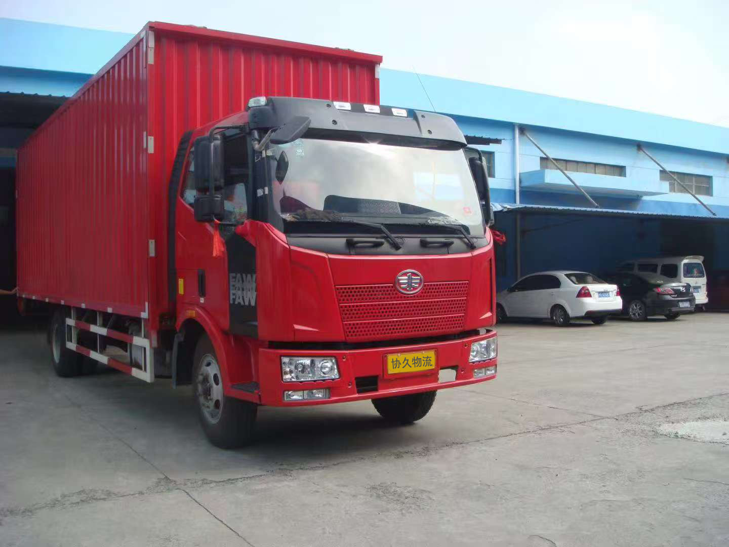 <span>协久物流</span>